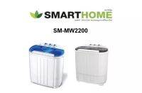 SMARTHOME Washing Machine เครื่องซักผ้าถังคู่ ้5.5 กก. รุ่นSM-MW2200 ฟังก์ชั่นการทำงานทั้งระบบซักและป่ันหมาด ขนาดกะทัดรัด