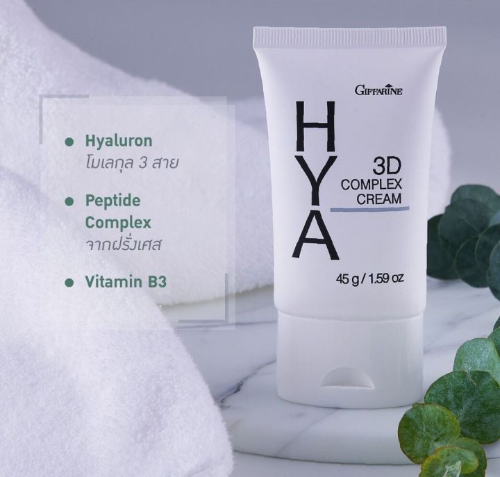 ไฮยา-ทรีดี-คอมเพล็กซ์-ครีม-hya-3d-complex-cream-ครีมบำรุงผิวหน้า-กระจ่างใส-อิ่มฟู-ครีมบำรุงผิวหน้า-กระจ่างใส-อิ่มฟู-ฉ่ำน้ำ-ให้ความชุ่มชื่นสูง