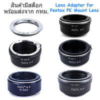 Adapter for Pentax PK Mount Lens PK-EOS, PK-EOSM, PK-EOSR, PK-FX, PK-M4/3, PK-NEX