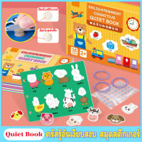 สมุดสติ๊กเกอร์เด็ก Quiet book busy book จิ๊กซอว์ ของเล่นเสริมพัฒนาการ จิ๊กซอว์เด็ก สมุดสติ๊กเกอร์ ของเล่นเด็ก ของเล่นพัฒนาการเด็ก 17 หัวข้อ