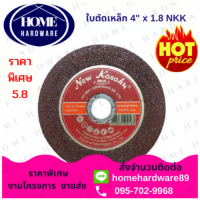 ใบตัดเหล็ก 4 นิ้ว NKK ( 50 ใบ/กล่อง ) แดง บาง 1.8 มิล NKK แผ่นตัดเหล็ก  NKK (A36P) ใบตัดเหล็ก แผ่นตัดเหล็ก ตัด