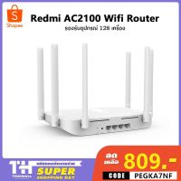 Pro +++ [เหลือ 809  K5GVQ33Q]  mi Redmi Router AC2100 เราท์เตอร์เรดมี่ อัพสปีดเร็ว แรง และมีเสถียรภาพมากยิ่งขึ้น ราคาดี อุปกรณ์ เรา เตอร์ เรา เตอร์ ใส่ ซิ ม เรา เตอร์ wifi เร้า เตอร์ 5g