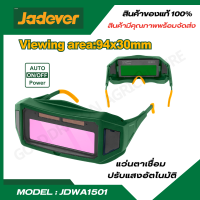 JADEVER แว่นตาเชื่อมเหล็กปรับแสงอัตโนมัติ รุ่น JDWA1501 แว่นตาเชื่อม ( Auto Darkening Safety Goggles )