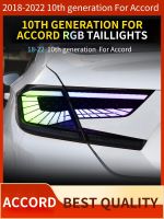 ไฟรถยนต์ RGB สำหรับ Honda Accord 10Th ไฟท้าย LED 2018-2022ประกอบเปลี่ยนสัญญาณ DRL แบบไดนามิกไฟท้ายพร้อมไฟท้ายภาพเคลื่อนไหวเริ่มต้นขึ้น