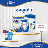 Colosure โคลอชัวร์ ผลิตภัณฑ์เสริมอาหารครบ 5 หมู่ มีโคลอสตรุ้ม ไขมันต่ำ ไม่เติมน้ำตาลทราย กลิ่นวานิลลา