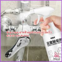 MAYGO สเปรย์ขจัดคราบตะกรันในห้องน้ํา ก๊อกน้ำ สุขภัณฑ์ต่างๆ Bathroom cleaner