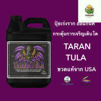 [ready stock]พร้อมส่ง Tarantula ขนาด1L ปุ๋ยออแกนิค100% กระตุ้นการเจริญเติบโต ของแท้ขวดจริงมีบริการเก็บเงินปลายทาง