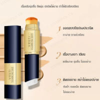 viviqueen Face Contour Stick Brighten ครีมรองพื้นกันน้ำ