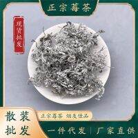 ชา Zhangjiaji Longxu Berry,ชาใหม่,ใบชาผงในภาชนะปิดสนิท Yajian,Yongshun Enshi Tujia Health Vine Tea,Usec จำนวนมาก