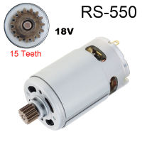 RS550 15ฟันจอ DC 18V รุ่นไมโครความเร็วสูงเลื่อยมอเตอร์สำหรับเครื่องใช้ไฟฟ้า/สว่านไฟฟ้า/ไขควงไฟฟ้า