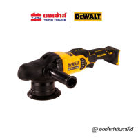 DEWALT เครื่องขัดสีไร้สาย ไร้แปรงถ่าน Dual Action รุ่น DCM848N-XJ DCM848N เครื่องขัดสี ไร้สาย (เครื่องเปล่า)