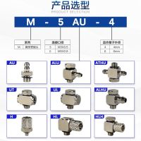 SMC Type Metal Miniature Pagoda Connector M-3AU-4 M-5H-6 M-5HL-4 M-5HLH-6 M-3HL-4 M-5HL-4 M-5HLH-4 M-3ALU-4 M-5ALHU-4 M-5ALHU-6