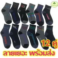 Clause socks short above astragalus stripe sports socks sports socks running socks casual socks middle joint put whole male and double female. Freesize (T-34 sk-46)