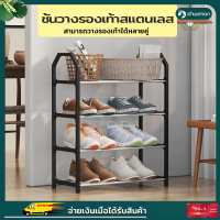 ล่าสุด ชั้นวางรองเท้าสแตนเลส4ชั้น สามสี ที่วางรองเท้า 4 ชั้น ชั้นวางรองเท้า Stainless Shoe Rack ชั้นวางรองเท้าสแตนเลส