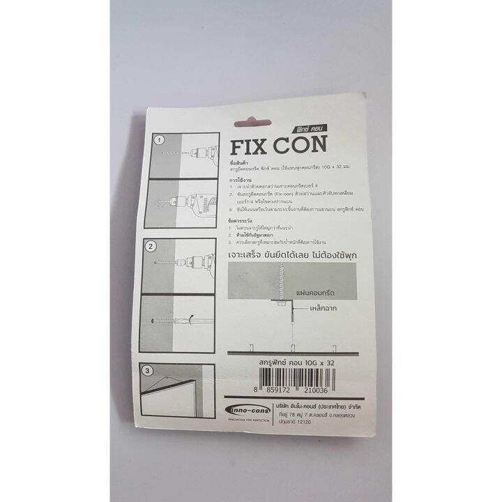 pro-คุ้มค่า-สกรูยึดคอนกรีต-ไม่ต้องใช้พุก-โปรฟาสท์-profast-รุ่น-fix-con-ยาว32-มิลลิเมตร-บรรจุ-50-ตัว-พร้อมดอกสว่าน-4-ราคาดี-ดอก-สว่าน-เจาะ-ปูน-ดอก-สว่าน-เจาะ-เหล็ก-ดอก-สว่าน-เจาะ-ไม้-ดอก-สว่าน-เจาะ-กระ