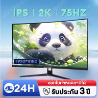 จอคอมพิวเตอร์ 165hz จอคอม monitor จอโค้ง เต็มจอไร้ขอบ 27นิ้ว จอคอมพิวเตอร์ 24นิ้ว Ultra HD LED IPS 1MS HDMI/DP/VGA รับประกัน 3ปี