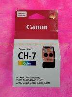 หัวพิมพ์ Canon CH7 สี (ของแท้) Print Head