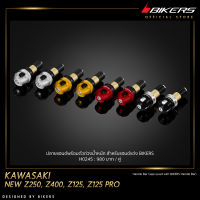 ปลายแฮนด์พร้อมตัวถ่วงน้ำหนัก สำหรับแฮนด์แต่ง BIKERS - H0245 - LZ02