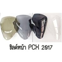 โปรโมชั่น+++ ชิวหน้า PCX (2016-2017) มี 4 สี ชิวแต่ง honda pcx บังลม มอเตอร์ไซค์ ราคาถูก อะไหล่ แต่ง มอเตอร์ไซค์ อุปกรณ์ แต่ง รถ มอเตอร์ไซค์ อะไหล่ รถ มอ ไซ ค์ อะไหล่ จักรยานยนต์