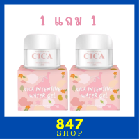 ** 1 แถม 1 ** ซิก้าเจลแก้มใส Cica Intensive Water Gel by Princess Skin Care ปริมาณ 20 g. / 1 กระปุก