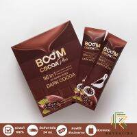 [สินค้าใหม่] บูมโกโก้พลัส (BOOM COCOA PLUS) ดาร์กโกโก้พรีเมียม 36 in 1 - 1 กล่อง 10 ซอง