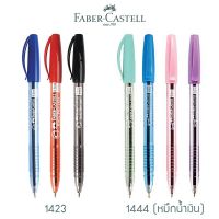 Faber-Castell 1423 / 1444  ปากกา ลูกลื่น 0.5 มม.ขายปลีก1 ด้าม