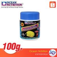 Woww สุดคุ้ม อาหารปลาทะเล Ocean Nutrition Formula 1 M 100g.  379 ราคาโปร อาหาร ปลา อาหารปลาคราฟ อาหารปลากัด อาหารปลาสวยงาม