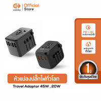 Commy หัวแปลงปลั๊กไฟ Universal Travel Adapter มาพร้อม ช่อง USB-C และ USB-A รองรับชาร์จเร็ว PD+QC3.0 สูงสุด 20W และ 45W รุ่น TC UA201 /TC UA401