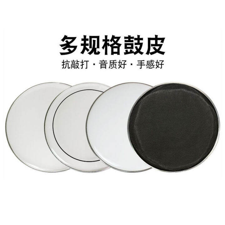 Drum Kit Drum Skin Complete Collection Snare Drum Bottom Drum Drum Drum Floor Drum