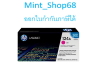 HP 124A M ตลับหมึกโทนเนอร์ สีม่วงแดง (Q6003A) ของแท้