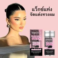 แว๊กซ์ สติ๊ก  immetee Hair WAX STICK สำหรับจัดแต่งทรงผม 75 g.