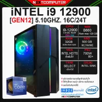 โปรโมชั่น I9 12900 I MB B660 I RAM 32G I M.2 500G I VGA เลือกได้ I CASE เลือกได้ ราคาถูก โต๊ะคอม โต๊ะคอมพิวเตอร์ โต๊ะGaming โต๊ะเกมมิ่ง