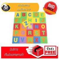 LuckyStore แผ่นรองคลาน แบบจิ๊กซอ A-Z (1 Set 26 แผ่น)