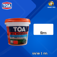 TOA 201 Roof Seal ทีโอเอ 201 รูฟซีล อะคริลิกทากันน้ำรั่วซึม สำหรับดาดฟ้า หลังคา สีขาว ขนาด 1 กก.