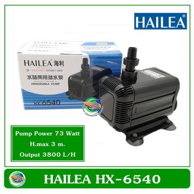 ปั้มน้ำ ปั๊มแช่ ปั๊มน้ำพุ Hailea HX-6540 กำลังไฟ 100W Outflow 3,800 L/H