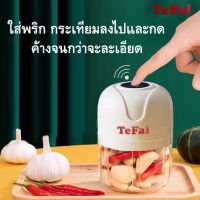 เครื่องสับกระเทียม บดเครื่องเทศ เครื่องบดอาหารไฟฟ้า/เครื่องบดกระเทียม/เครื่องบดเนื้อ/เครื่องบดมือ/บดUSBชาร์จเครื่องบดขนาดเล็กสับ JFT100