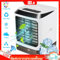 【GD.s】Air Cooler เครื่องปรับอากาศขนาดเล็กพัดลมขนาดเล็กฤดูร้อนแบบพกพาเครื่องปรับอากาศ + รีโมทคอนโทรล, เครื่องทำความเย็นพื้นที่ขนาดเล็กส่วนบ