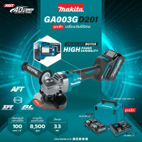 MAKITA GA003GD201 เจียร์ 4"-40VMAX (ชุด 2.5AH) สวิตซ์สไลด์