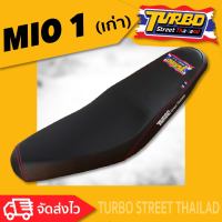 MIO 1 (เก่า) เบาะปาด TURBO street thailand เบาะมอเตอร์ไซค์ ผลิตจากผ้าเรดเดอร์สีดำ หนังด้าน ด้ายแดง