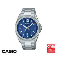 CASIO นาฬิกาข้อมือ รุ่น MTP-E725D-2AVDF วัสดุสเตนเลสสตีล สีน้ำเงิน