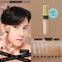 SIXTORY SKIN Censored Concealer ปกปิด + ปกป้อง + ไม่โป๊ะ! คอนซีลเลอร์ ปกปิกรอยคล้ำใต้ตา รอยสิว ผู้ชาย คอนซิลเลอร์