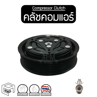 คลัชคอมแอร์ [ TT VIGO 10S ] ตัวเดิมติดรถมา Compressor Clutch ชุดคลัชคอมแอร์ หน้าคลัชคอมแอร์ พู่เลย์คอม พู่เลย์คอมแอร์