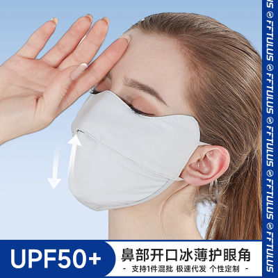 Sunscreen female eye protection, breathable, UV resistant, full face sunshade, dustproof, ear mounted, three-dimensional anti fogging mask  E4BZ