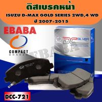 Compact Brakes ผ้าเบรคหน้าสำหรับ ISUZU DMAX 2WD ปี 2016 D-MAX GOLD SERIES 2+4WD ปี 2007 MU-X 2+4WD ปี 2014 -ON (F) รหัส DCC-721