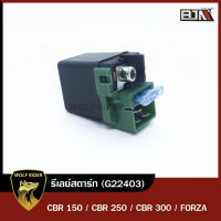 รีเลย์สตาร์ท CBR 150, 250, 300 / FORZA (G22403) [BJN บีเจเอ็น] รีเลย์สตาร์ทมือCBR รีเลย์สตาร์ทFORZA รีเลย์สตาร์ทเดิมCBR รีเลย์ช่วยสตาร์ทCBR รีเลย์FORZA