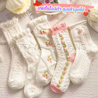 Pattaya ถุงเท้าลายดอกไม้  แฟชั่นโลลิต้า  วัสดุผ้าฝ้ายโพลีเอสเตอร์ สไตล์ญี่ปุ่น  Women socks