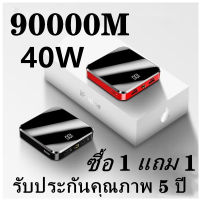 【2023รุ่นใหม่ล่าสุด】[ของแท้100% ]powerbank ความจุ9 0000mAh ของแท้ 100% พาวเวอร์แบงค์ แบตสำรอง รองรับชาร์จเร็ว ชาร์จเร็ว Quick Charge 3.0 power bank