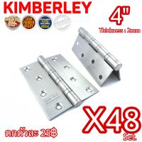 KIMBERLEY บานพับประตู บานพับหน้าต่าง สแตนเลสแท้ NO.919-4” SS "รุ่นแหวนใหญ่" (JAPAN QUALITY)(48ชุด/ 96ชิ้น)