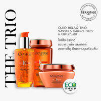 KERASTASE OLEO-RELAX TRIO: Bain 250ml, Masque 200ml, &amp; Smoothing Oil 100ml เคเรสตาส ชุดโอลิโอ รีแลกซ์ 3 ชิ้น แชมพู มาส์ก+สมูทติ้งออยล์ใส่ก่อนไดร์ เพื่อผมแห้งชี้ฟู