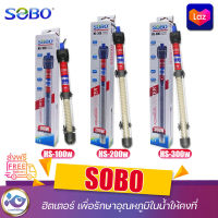 ฮิตเตอร์ SOBO HS-100w HS-200w HS-300w